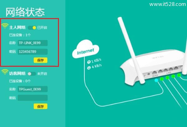 TP-Link路由器wifi密码修改设置教程