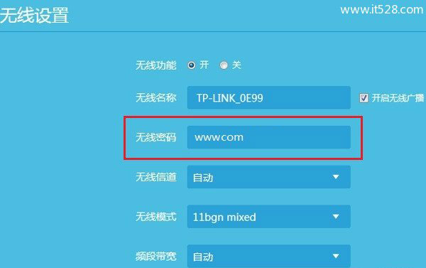 TP-Link路由器wifi密码修改设置教程