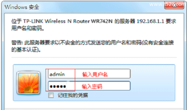 TP-Link路由器wifi密码修改设置教程