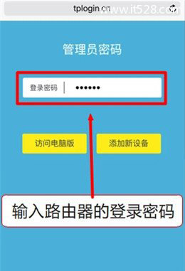 TP-Link电力猫配对路由器的设置方法