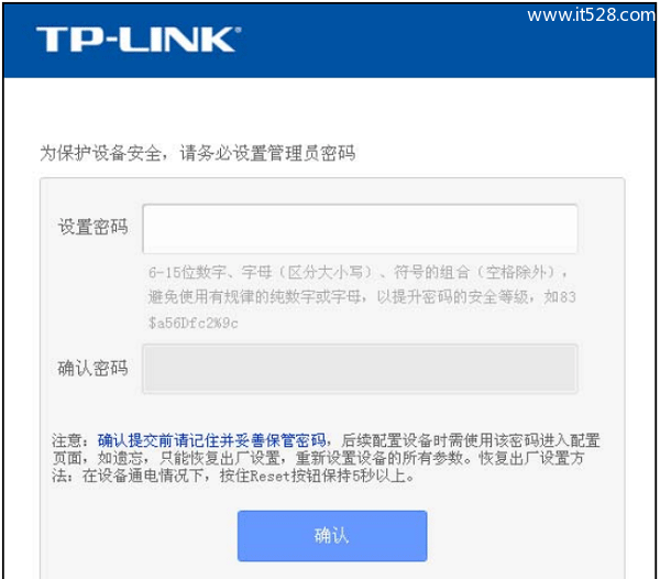 TP-Link TL-WR845N路由器无线网络上网设置