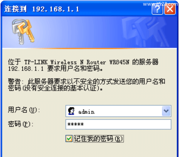 TP-Link TL-WR845N路由器无线网络上网设置
