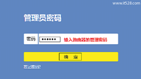 TP-Link路由器登录密码忘记了的解决方法