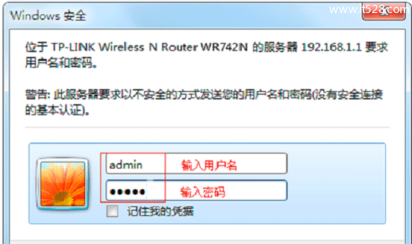 TP-Link路由器登录密码忘记了的解决方法