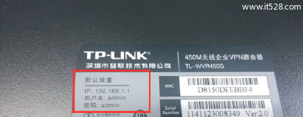 TP-Link路由器登录密码忘记了的解决方法