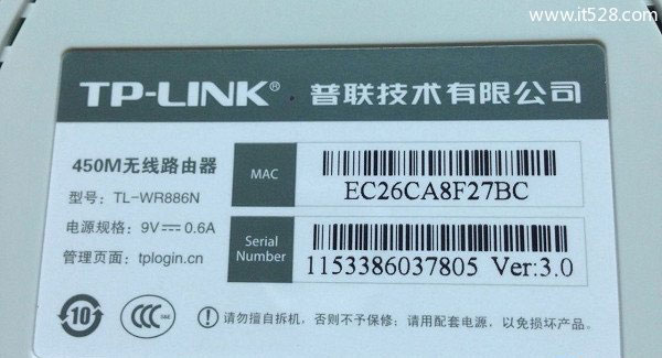 TP-Link路由器登录密码忘记了的解决方法