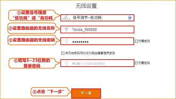 腾达(Tenda)AC6路由器无线网络设置上网方法