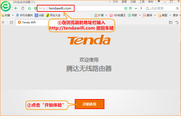 腾达(Tenda)AC6路由器无线网络设置上网方法