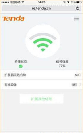 腾达(Tenda)A9无线WiFi信号放大器设置方法