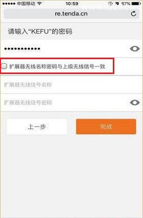 腾达(Tenda)A9无线WiFi信号放大器设置方法