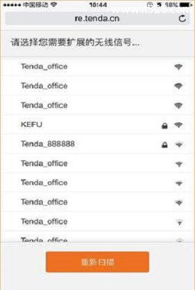 腾达(Tenda)A9无线WiFi信号放大器设置方法