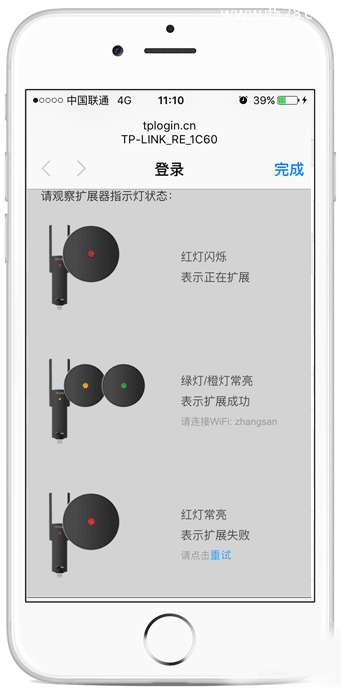 TP-Link TL-WA830RE无线扩展器手机设置方法