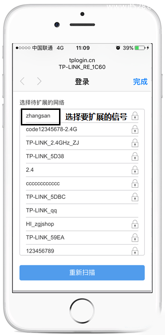 TP-Link TL-WA830RE无线扩展器手机设置方法