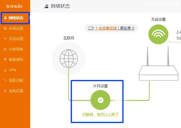 两个腾达(Tenda)无线路由器无线桥接设置教程