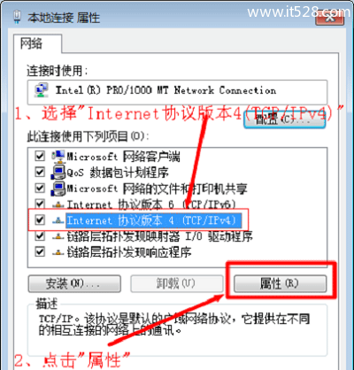 TP-Link路由器Windows 7设置上网方法