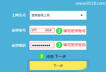 TP-Link路由器Windows 7设置上网方法