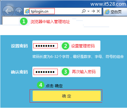 TP-Link路由器Windows 7设置上网方法