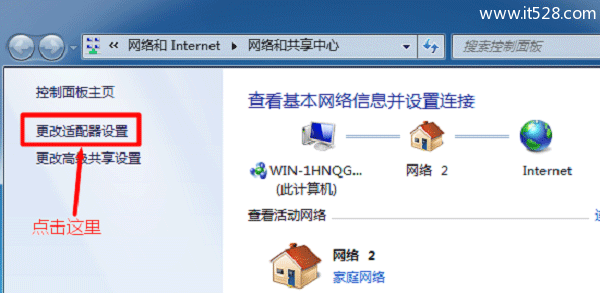 TP-Link路由器Windows 7设置上网方法