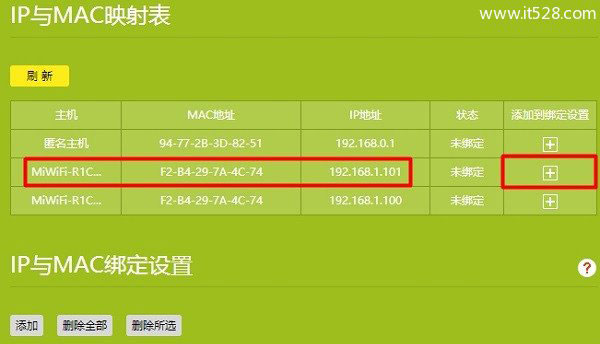 小米路由器有线桥接TP-Link路由器设置上网方法