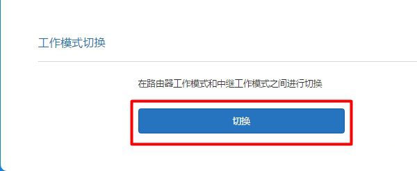 小米路由器有线桥接TP-Link路由器设置上网方法