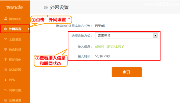 腾达无线路由器Windows 10设置上网