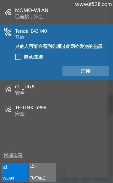 腾达无线路由器Windows 10设置上网