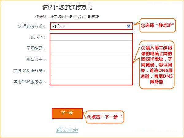 腾达无线路由器Windows 10设置上网