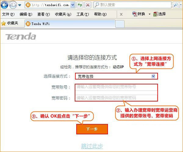 腾达无线路由器Windows 10设置上网