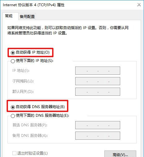 腾达无线路由器Windows 10设置上网