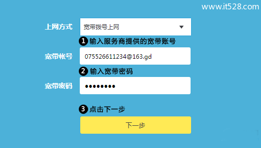 TP-Link AC1300双频无线路由器设置上网