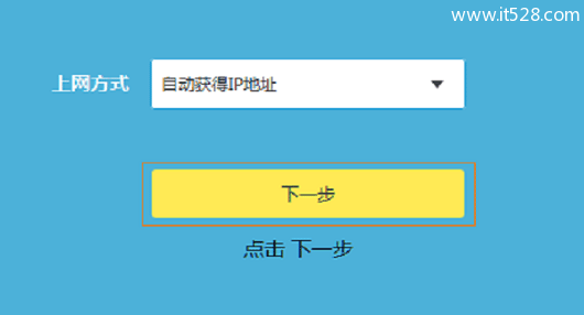 TP-Link AC1300双频无线路由器设置上网