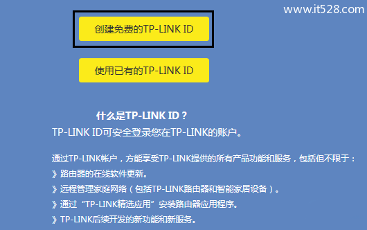 TP-Link AC1300双频无线路由器设置上网