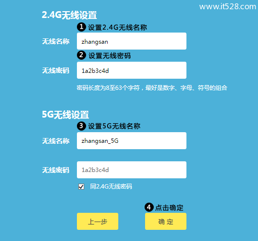 TP-Link AC1300双频无线路由器设置上网