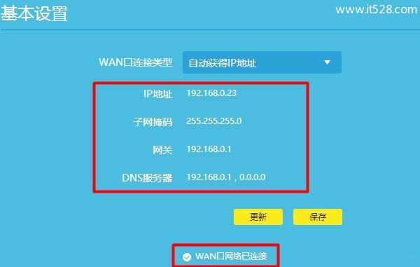 TP-Link路由器Windows 10系统设置上网