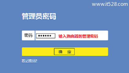 TP-Link路由器Windows 10系统设置上网