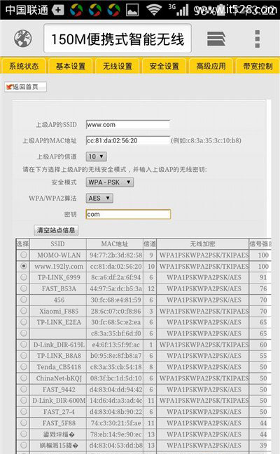 腾达(Tenda)A5S无线路由器手机登陆设置上网