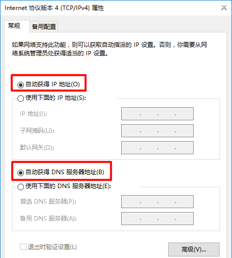 TP-Link新版本路由器上网设置方法