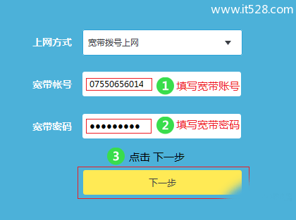 TP-Link新版本路由器上网设置方法