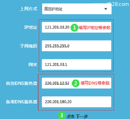 TP-Link新版本路由器上网设置方法