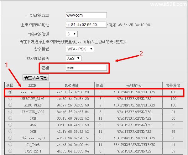 腾达(Tenda)A5S无线路由器信号放大设置方法