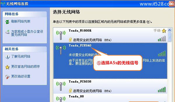 腾达(Tenda)A5S无线路由器设置上网方法