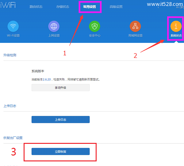 小米路由器重置(恢复出厂设置)方法