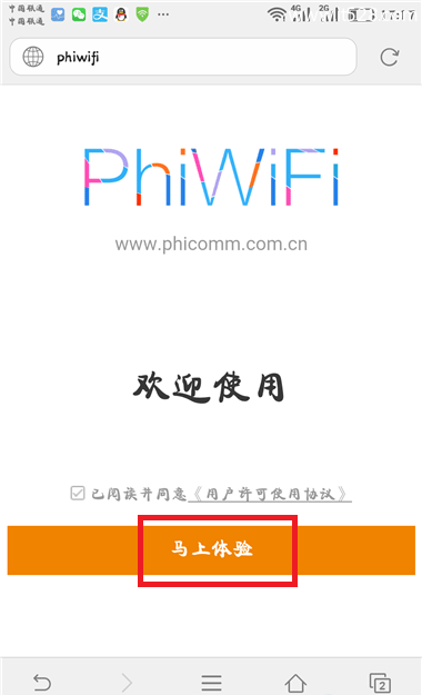 斐讯(Phicomm)p.to路由器手机设置上网方法