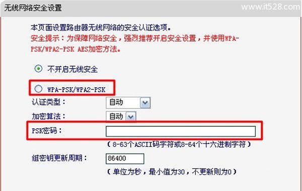 水星路由器wifi密码设置方法