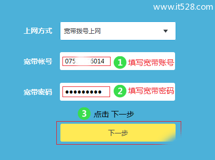 TP-Link无线路由器上网设置方法