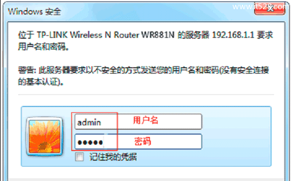 TP-Link无线路由器上网设置方法
