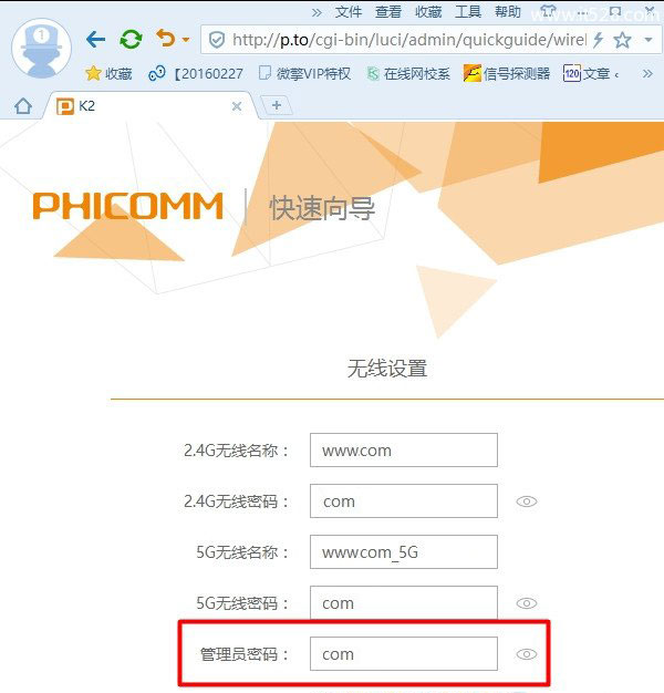 斐讯(PHICOMM)k2路由器默认密码是什么？