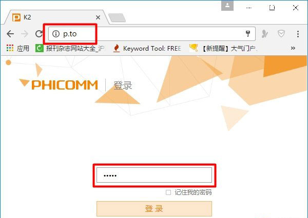 斐讯(PHICOMM)k2路由器恢复出厂设置