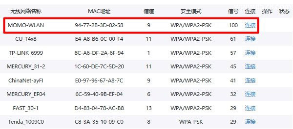 360路由器无线桥接的设置方法