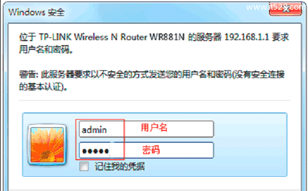 TP-Link路由器关闭无线功能设置方法